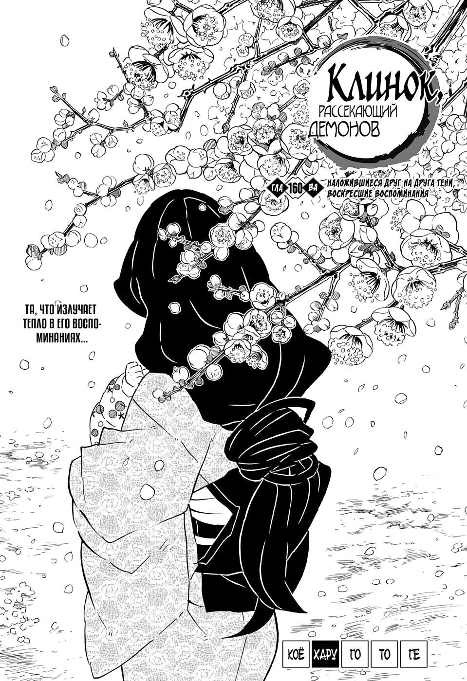 Read Истребитель демонов RU Manga Online