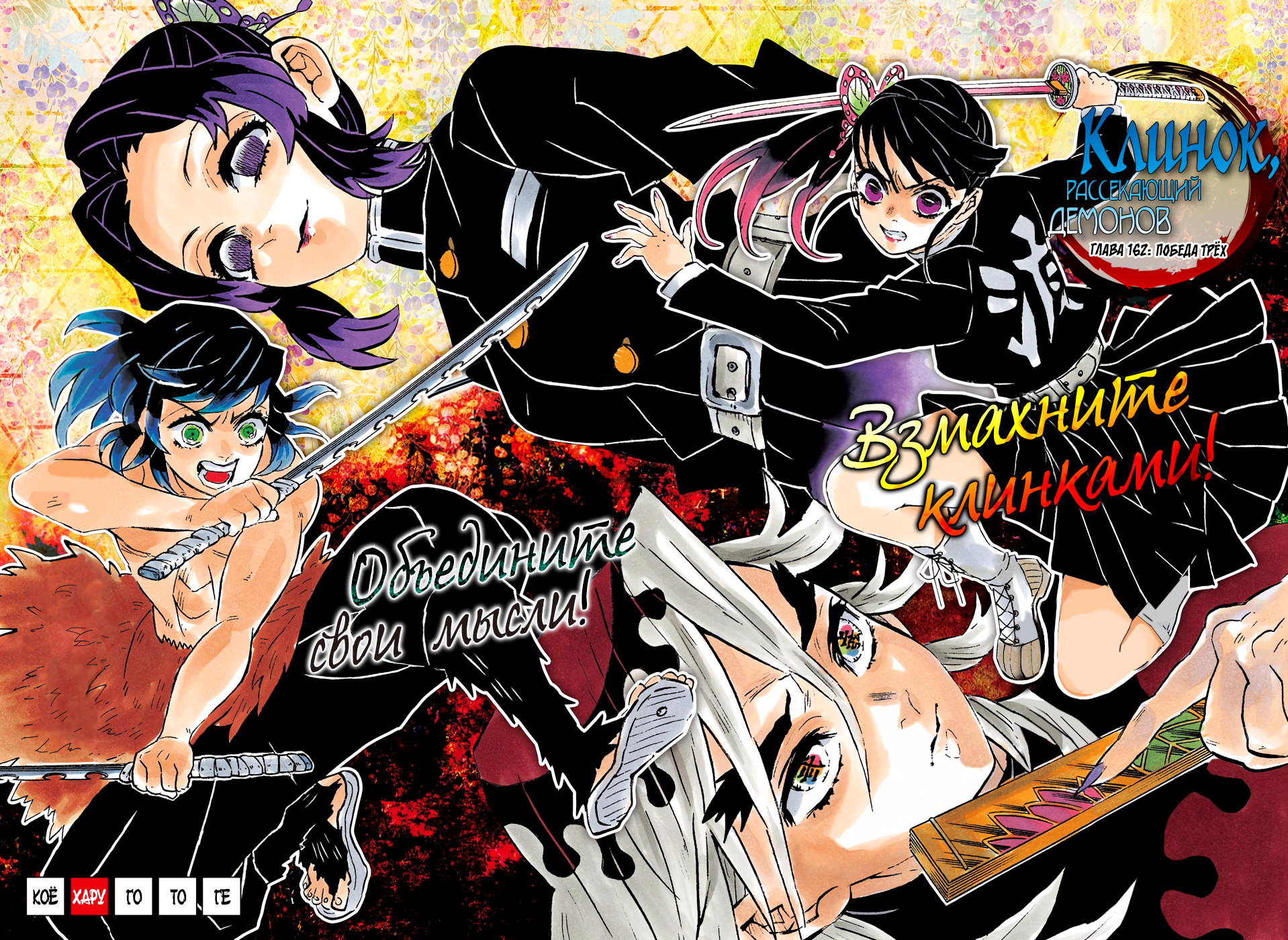 Read Истребитель демонов RU Manga Online