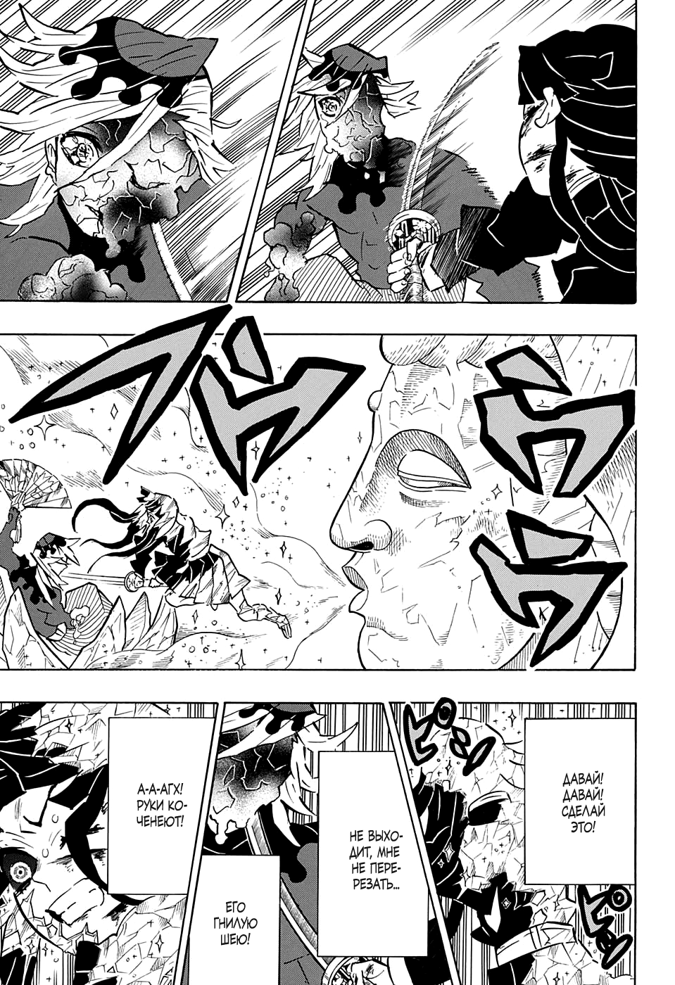 Read Истребитель демонов RU Manga Online