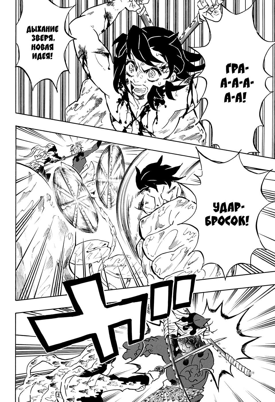 Read Истребитель демонов RU Manga Online