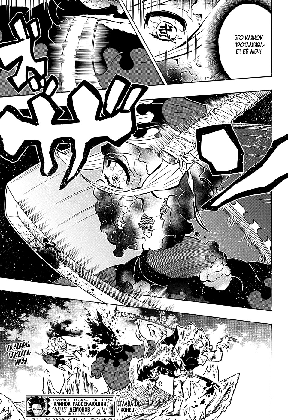 Read Истребитель демонов RU Manga Online