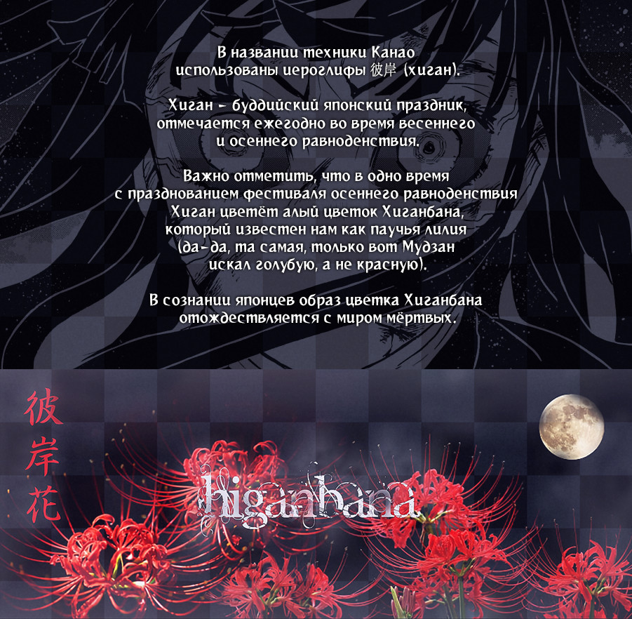 Read Истребитель демонов RU Manga Online