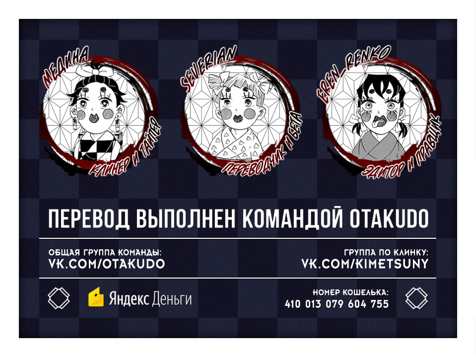 Read Истребитель демонов RU Manga Online