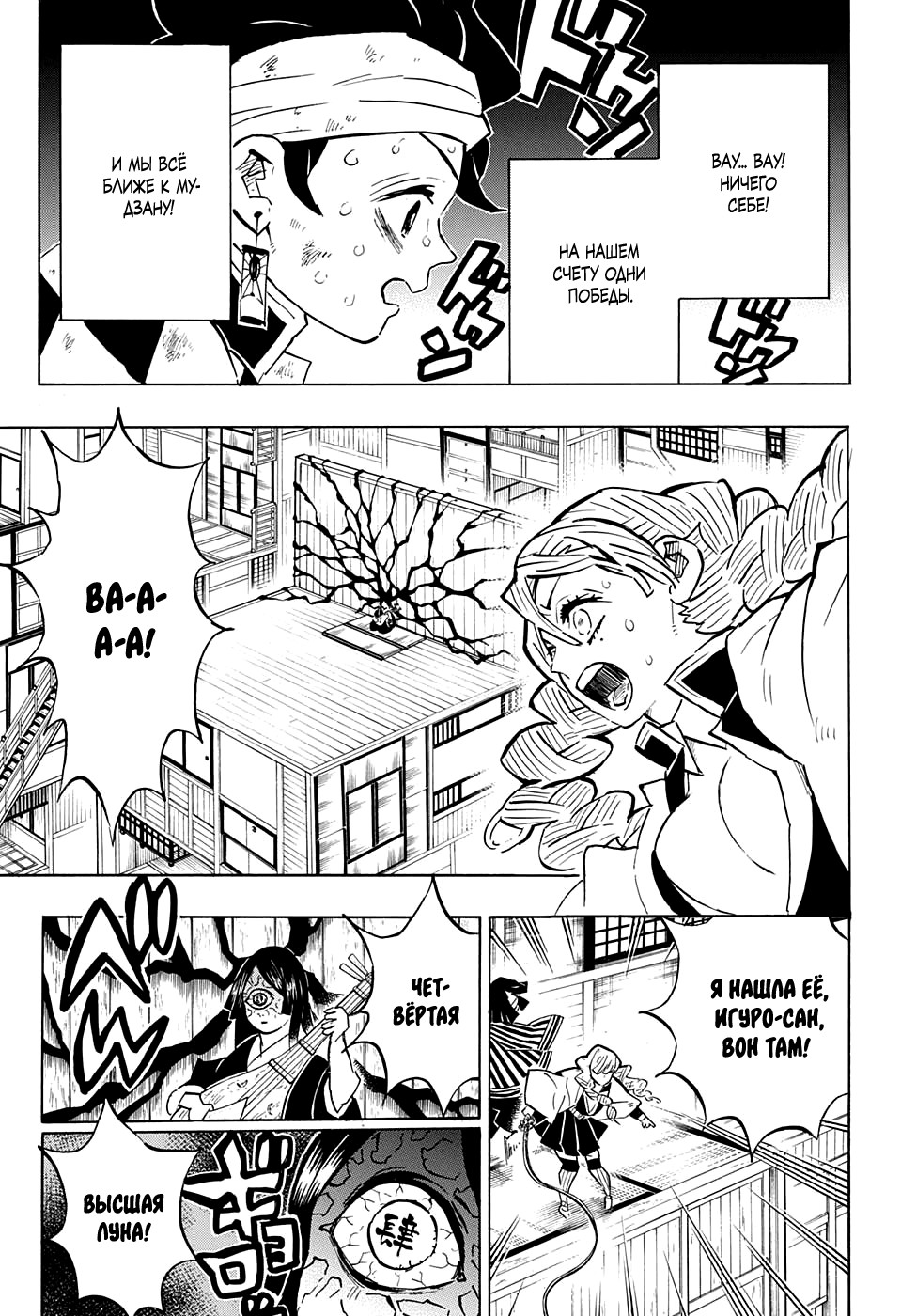 Read Истребитель демонов RU Manga Online