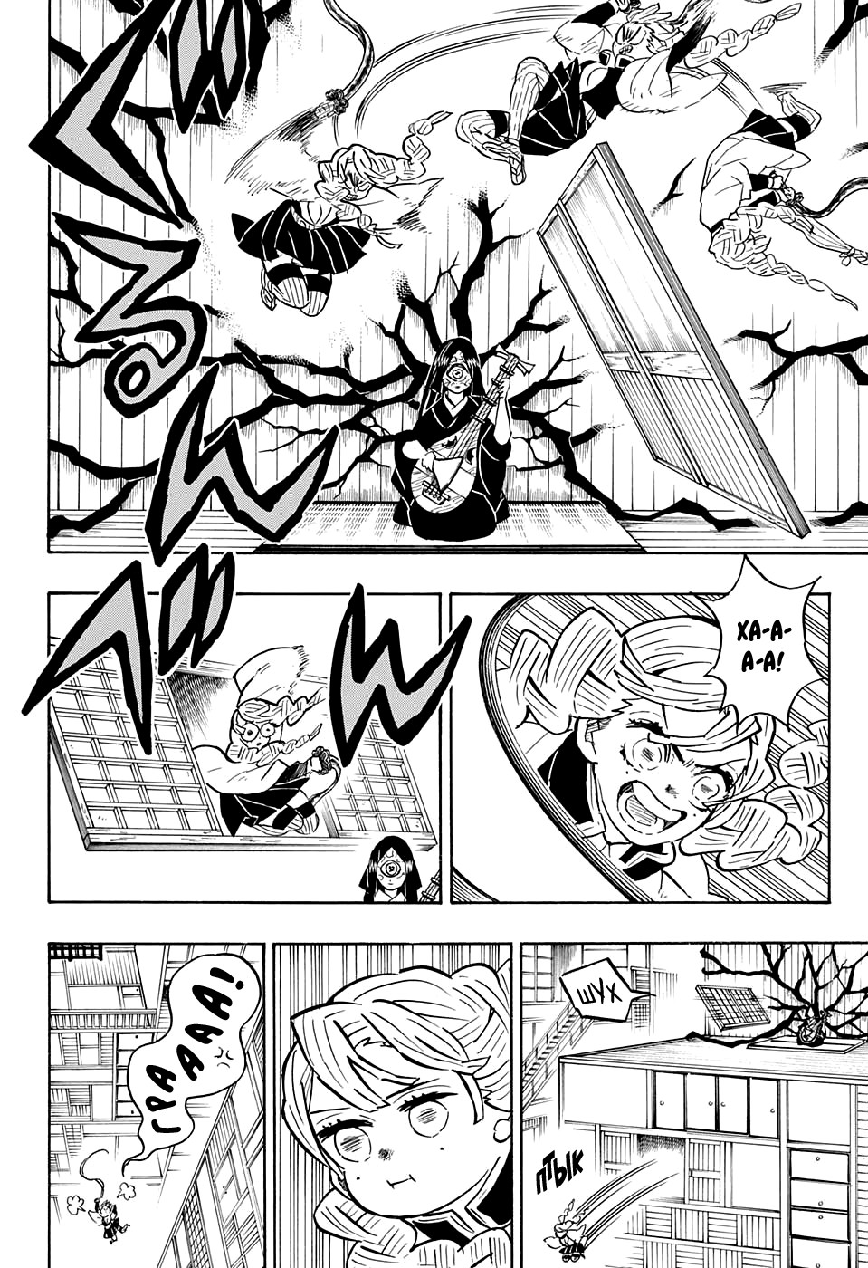 Read Истребитель демонов RU Manga Online