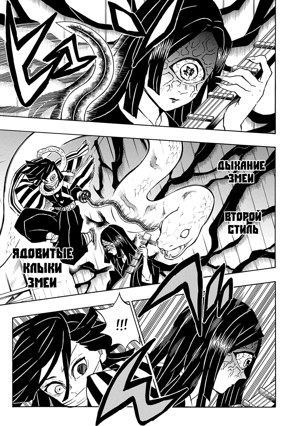 Read Истребитель демонов RU Manga Online