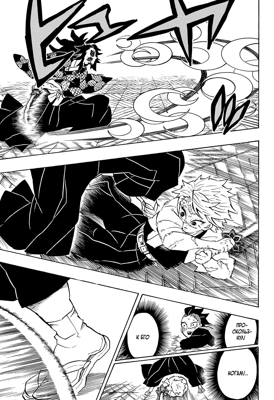 Read Истребитель демонов RU Manga Online