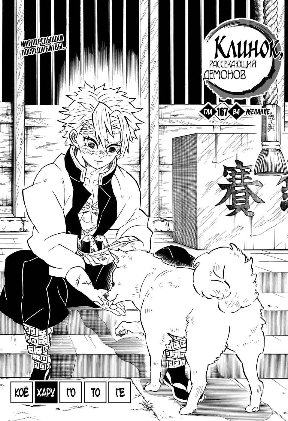 Read Истребитель демонов RU Manga Online