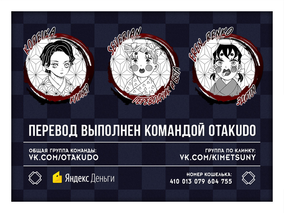 Read Истребитель демонов RU Manga Online