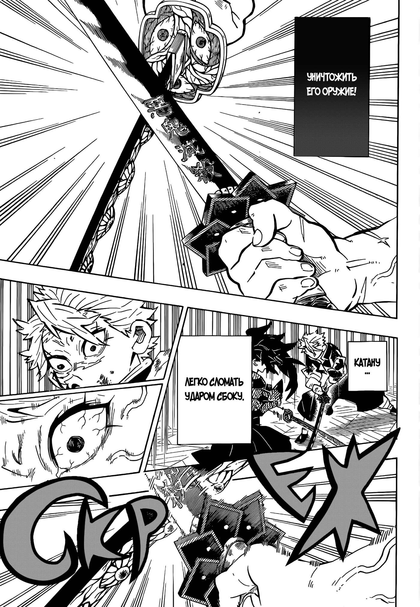 Read Истребитель демонов RU Manga Online