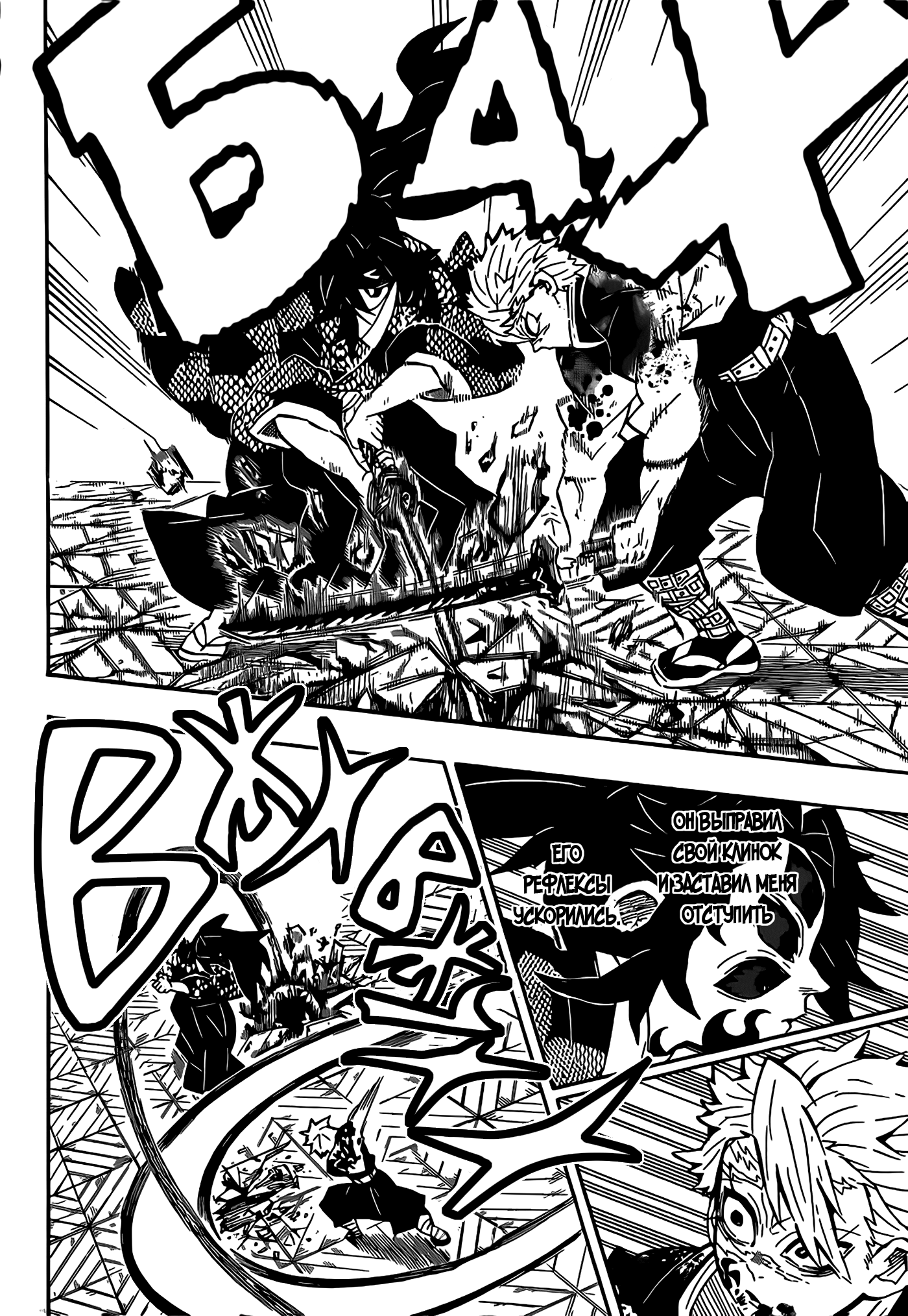 Read Истребитель демонов RU Manga Online