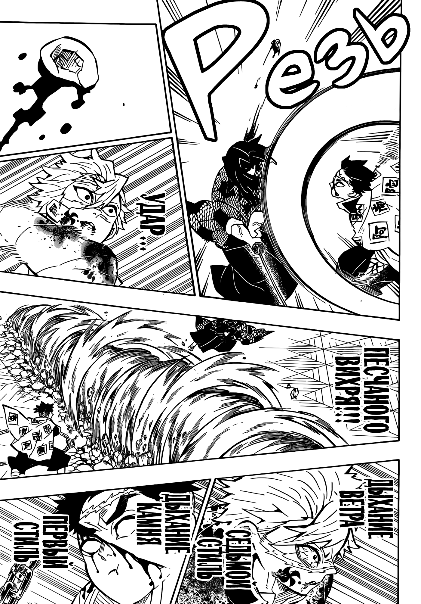 Read Истребитель демонов RU Manga Online