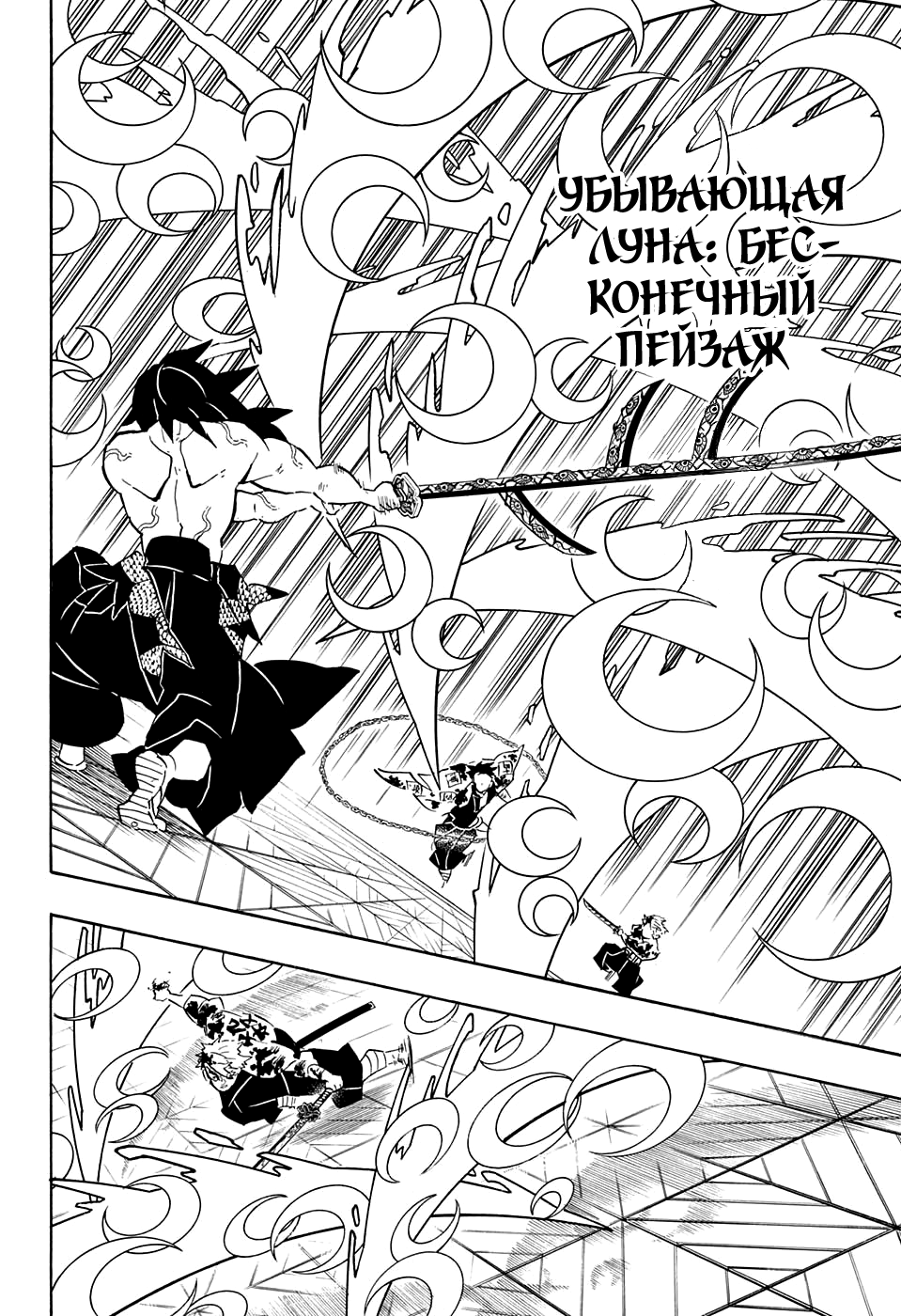 Read Истребитель демонов RU Manga Online