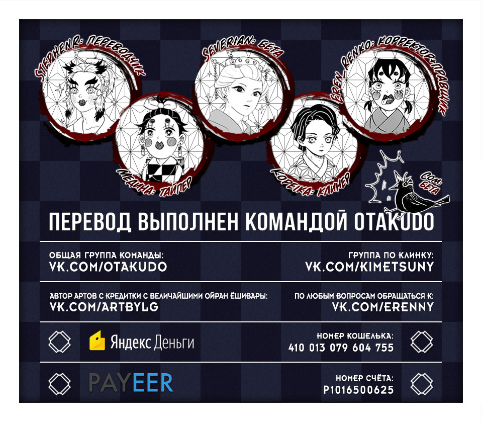 Read Истребитель демонов RU Manga Online