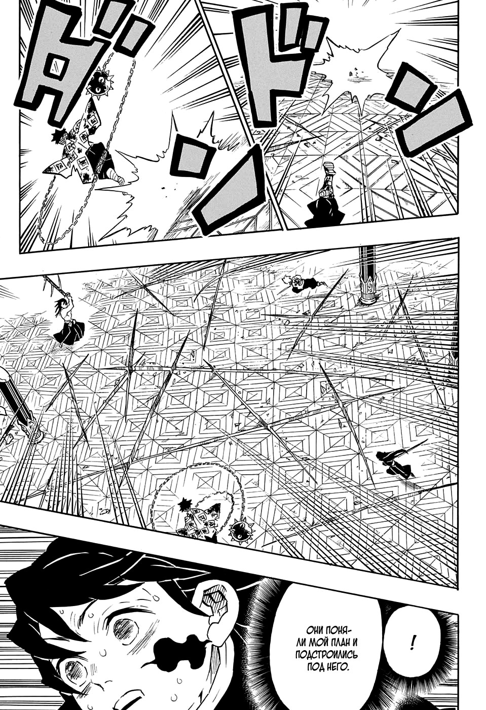 Read Истребитель демонов RU Manga Online