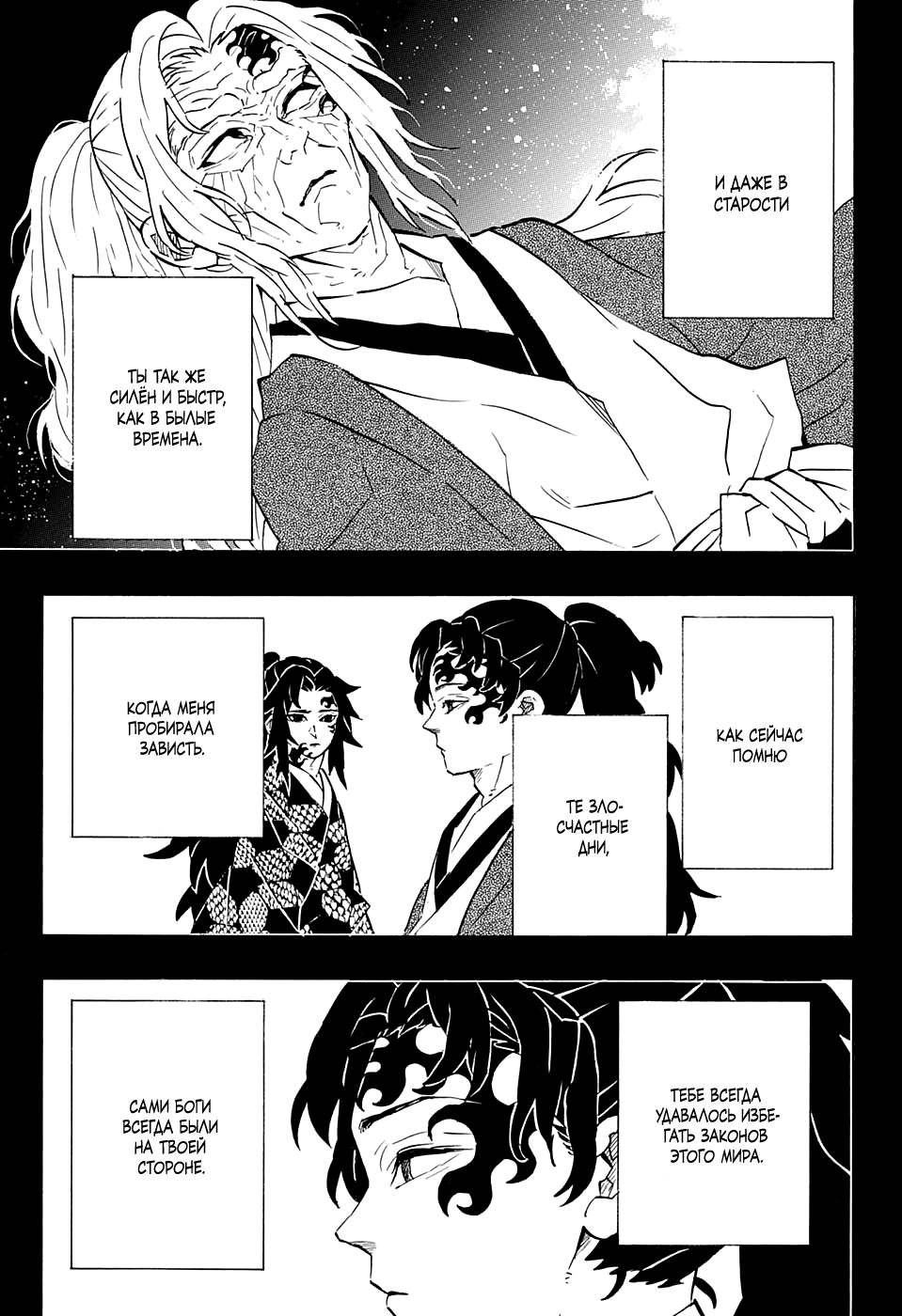 Read Истребитель демонов RU Manga Online