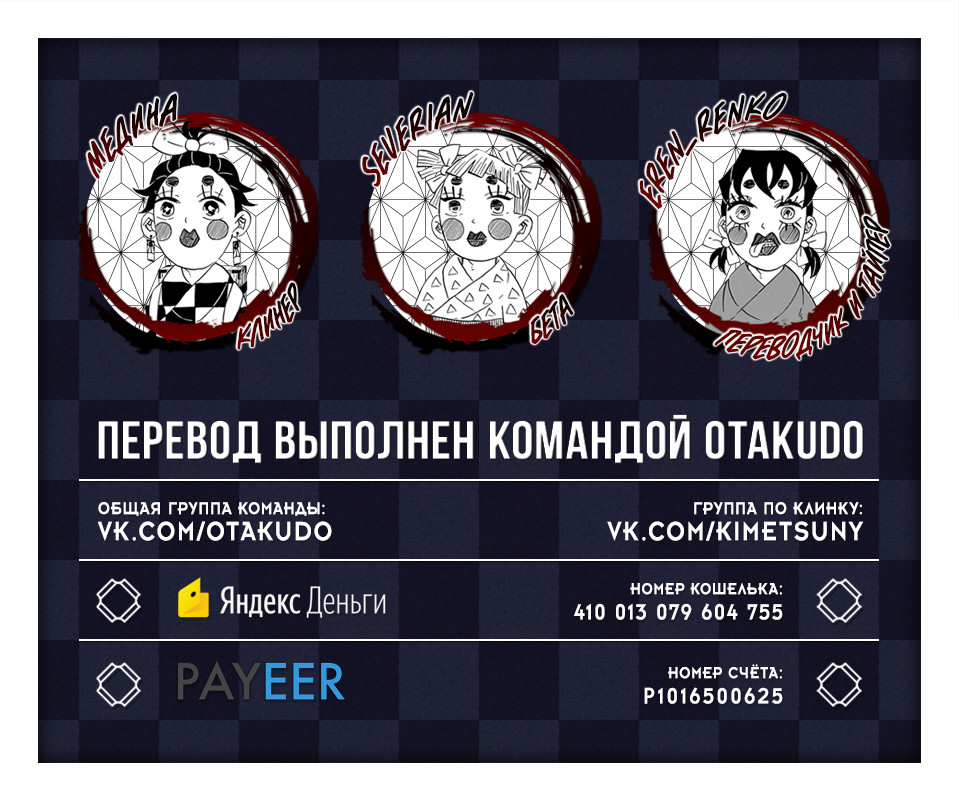 Read Истребитель демонов RU Manga Online