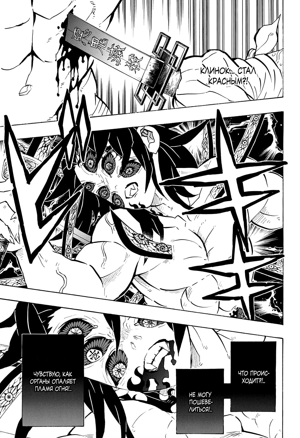 Read Истребитель демонов RU Manga Online