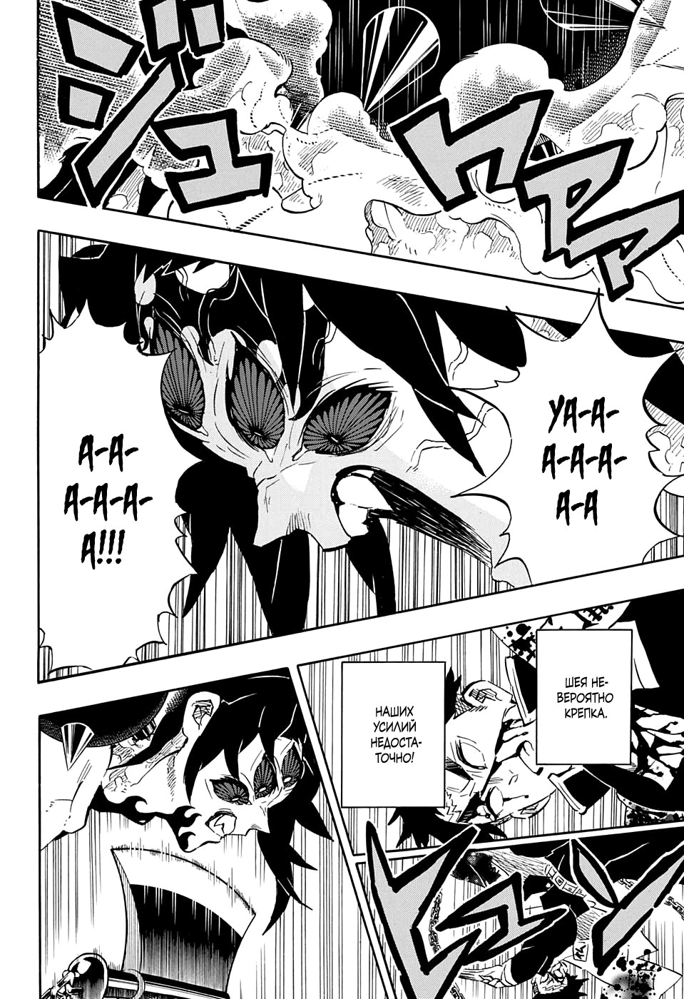 Read Истребитель демонов RU Manga Online