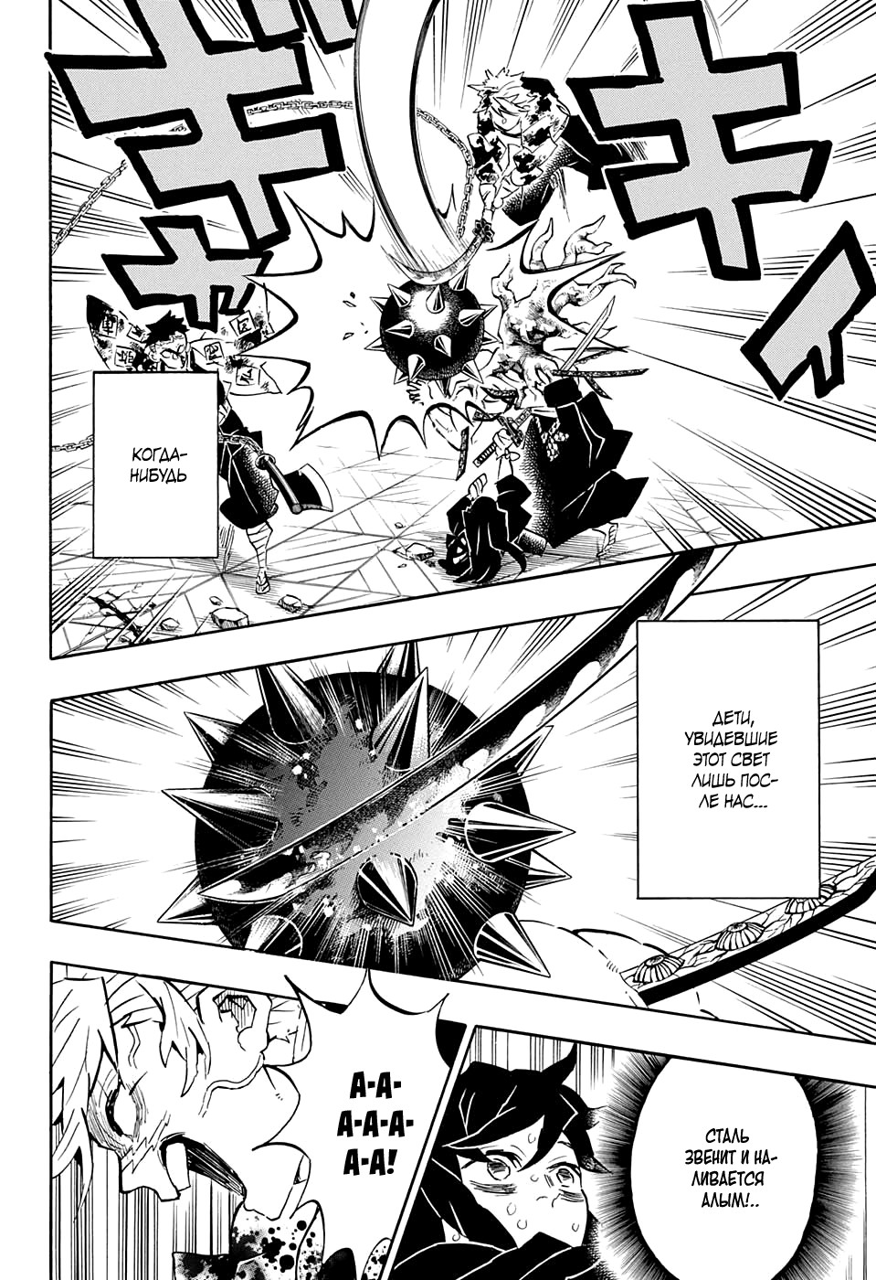 Read Истребитель демонов RU Manga Online