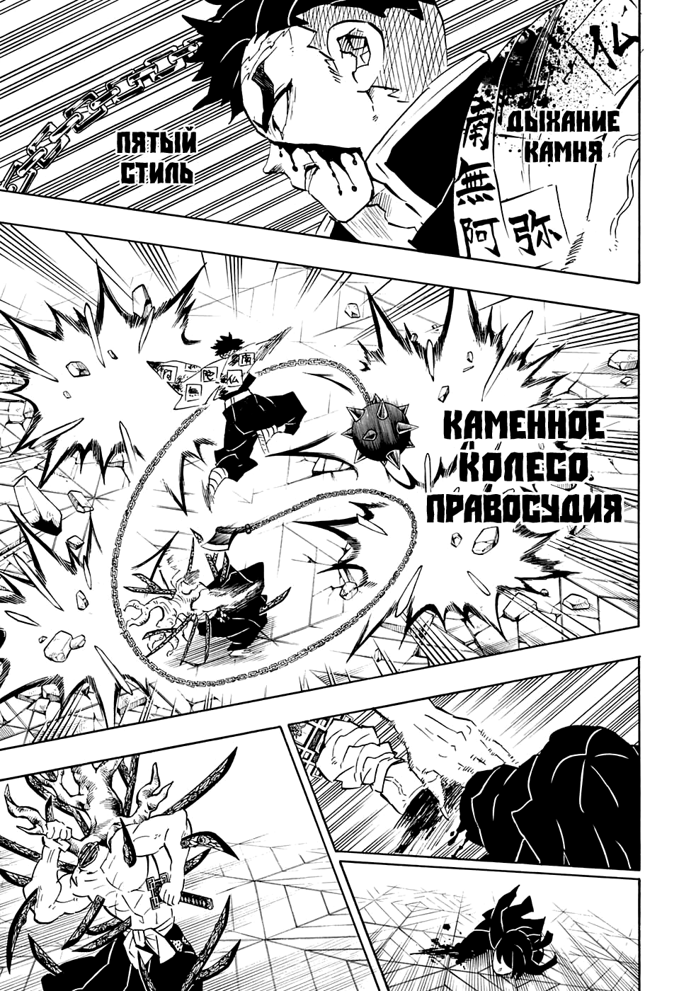 Read Истребитель демонов RU Manga Online