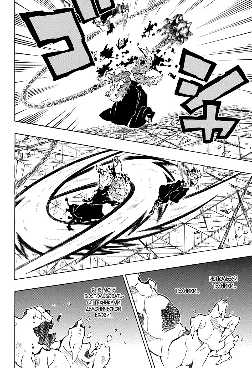 Read Истребитель демонов RU Manga Online