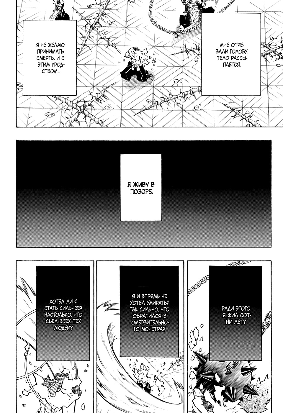 Read Истребитель демонов RU Manga Online