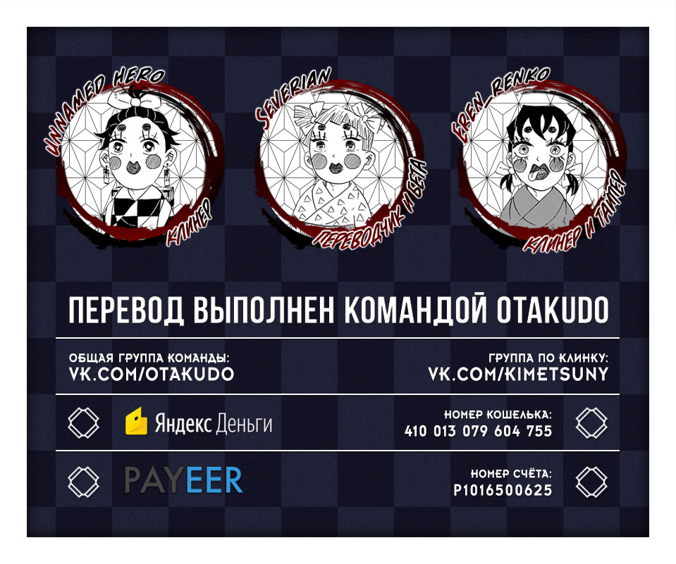 Read Истребитель демонов RU Manga Online