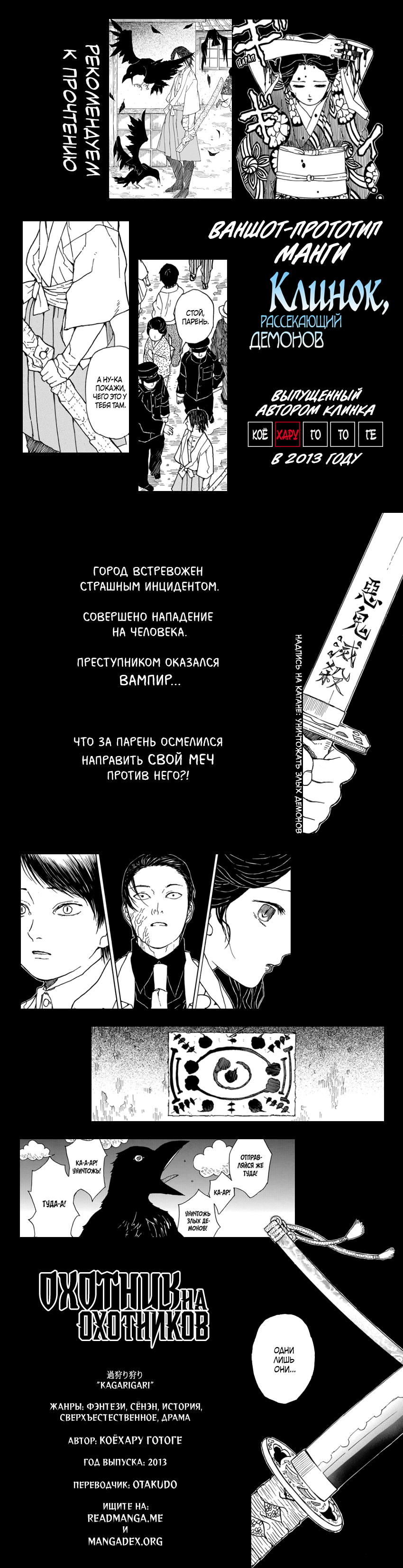 Read Истребитель демонов RU Manga Online