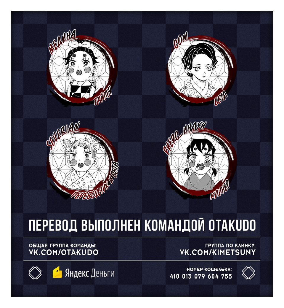 Read Истребитель демонов RU Manga Online