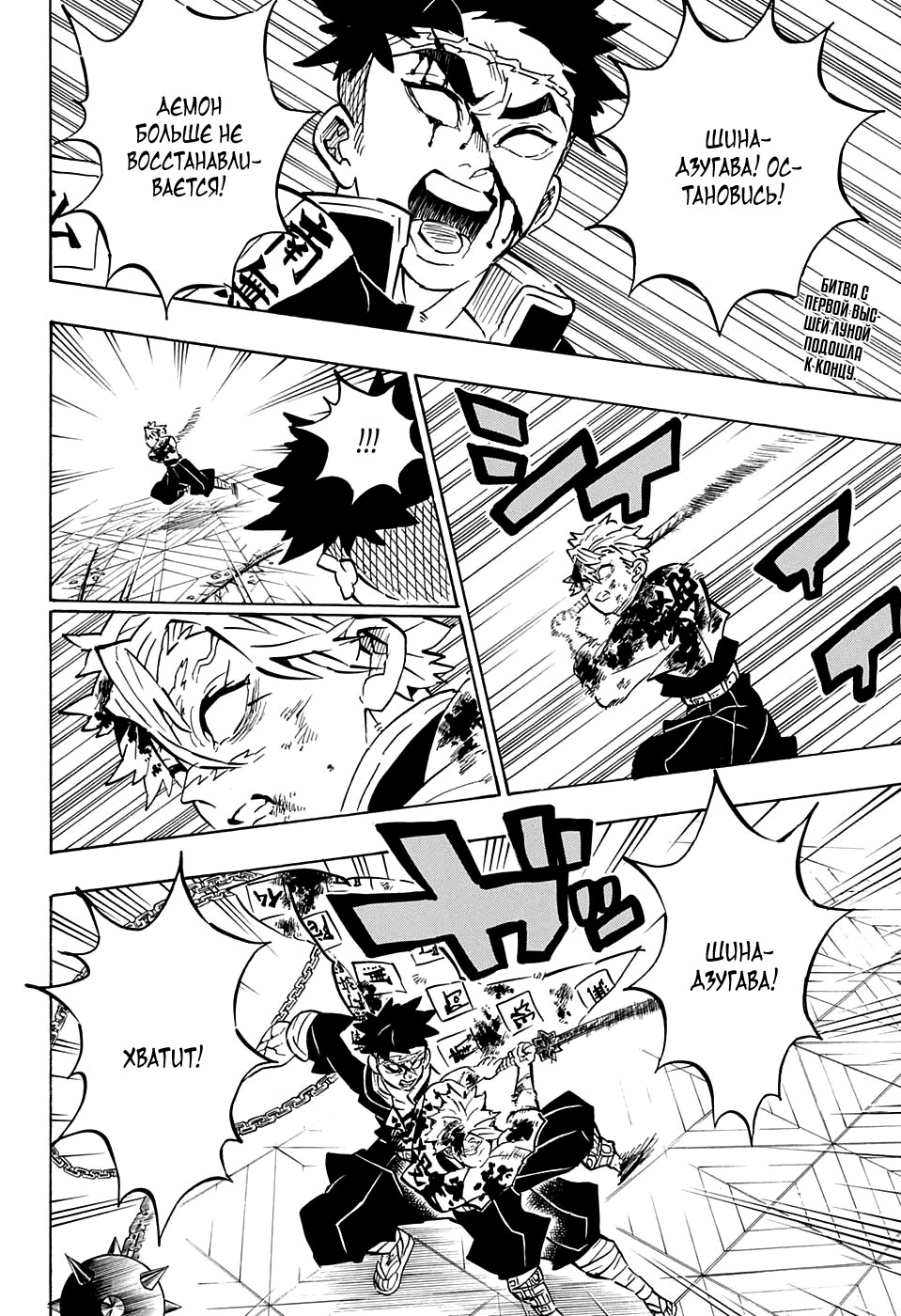 Read Истребитель демонов RU Manga Online