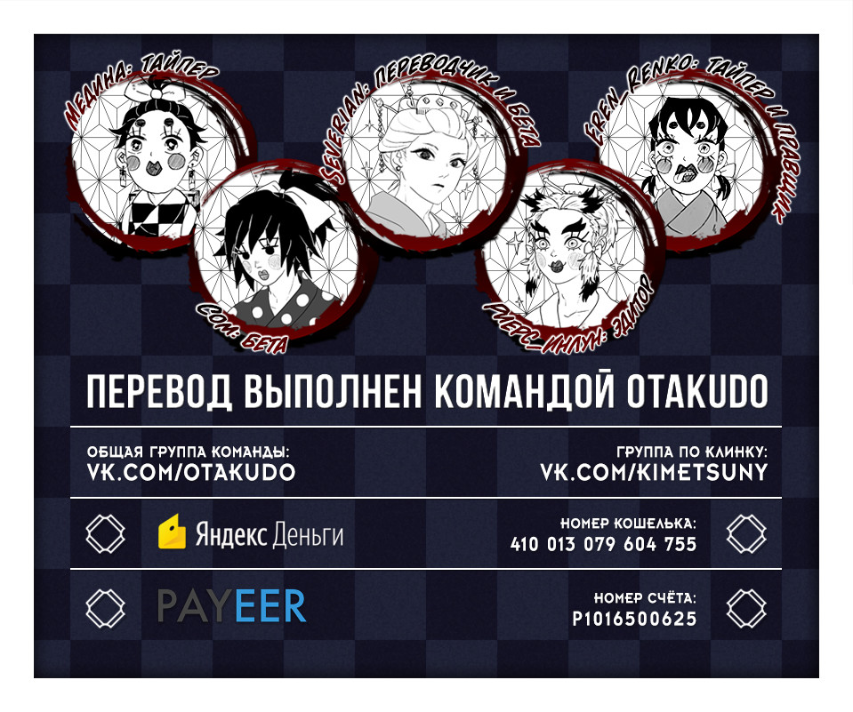 Read Истребитель демонов RU Manga Online