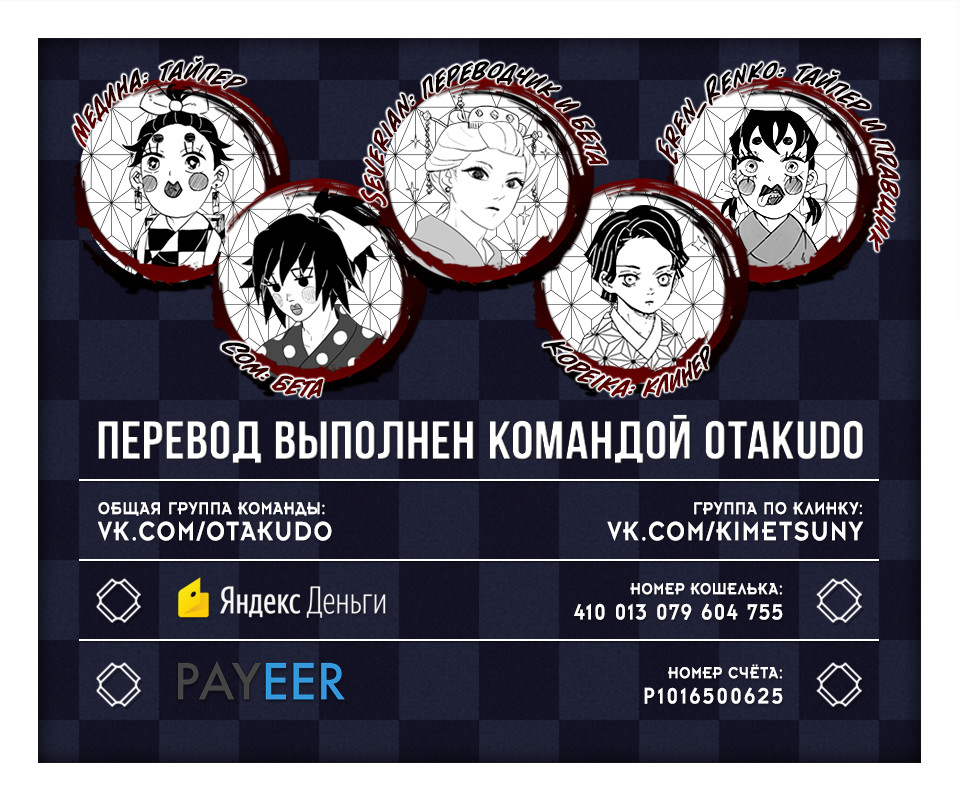 Read Истребитель демонов RU Manga Online