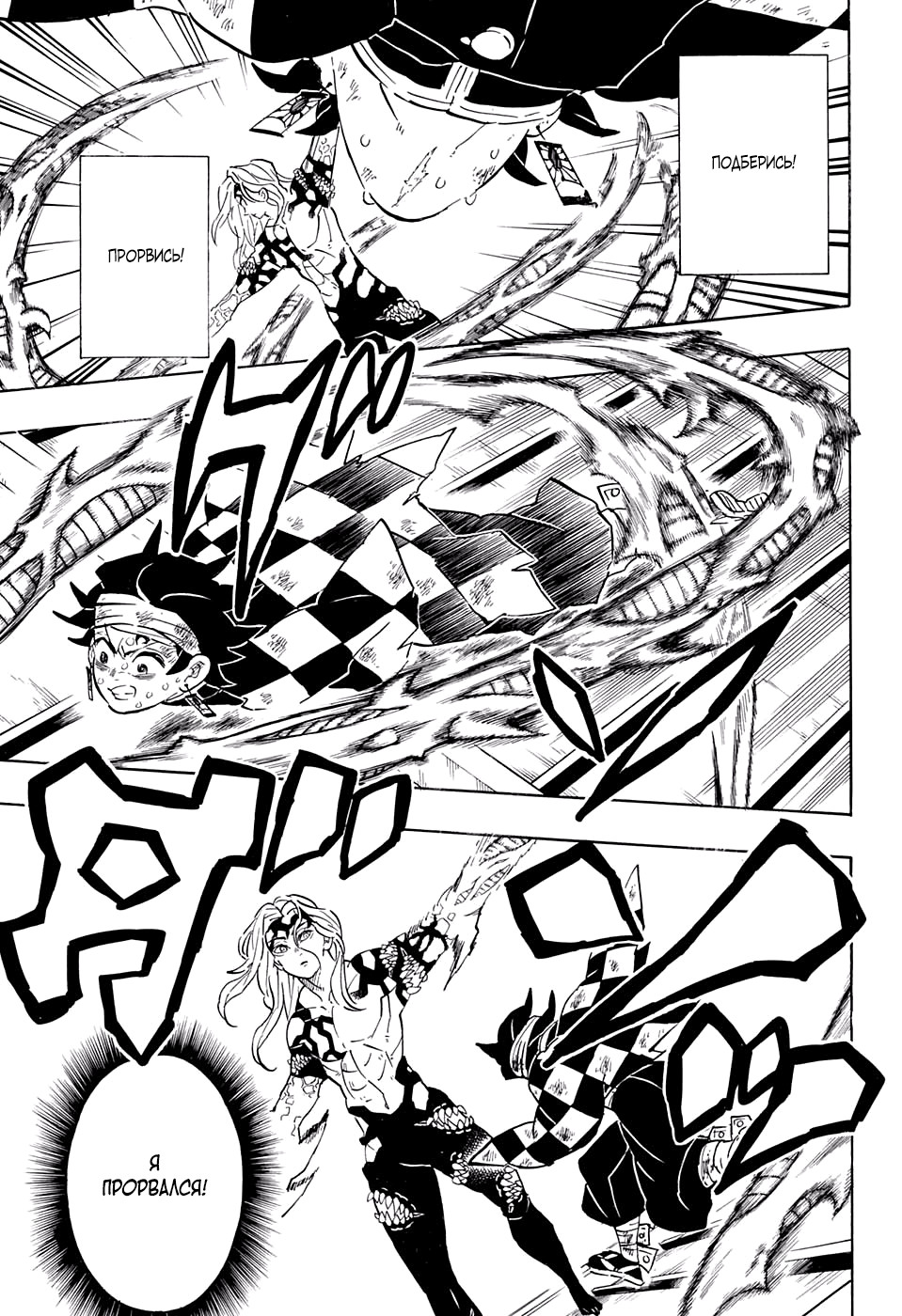 Read Истребитель демонов RU Manga Online