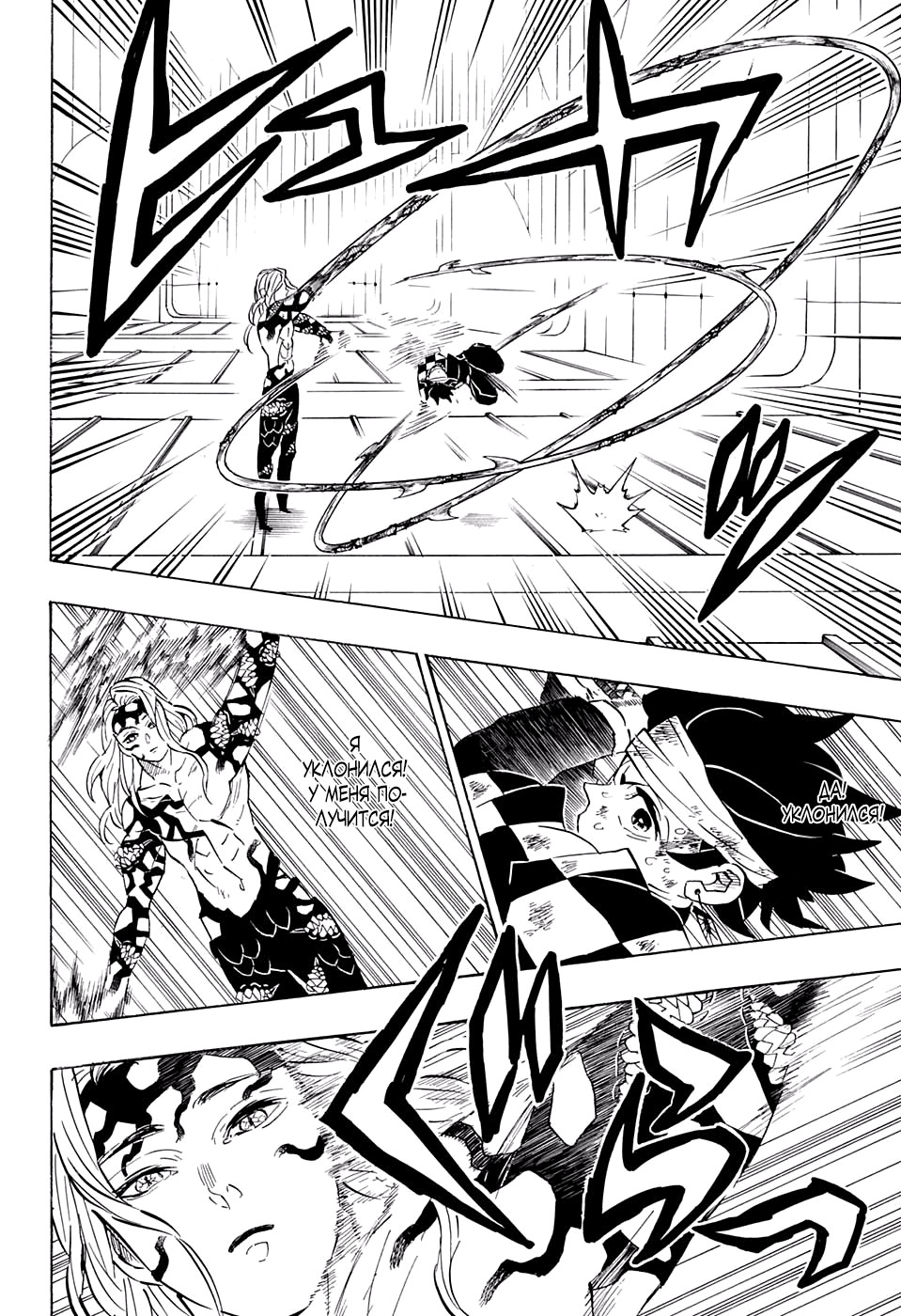 Read Истребитель демонов RU Manga Online