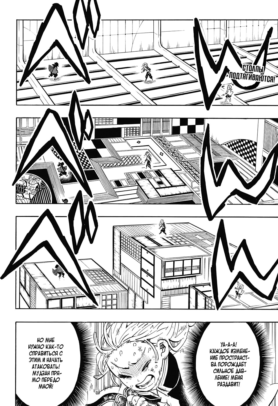 Read Истребитель демонов RU Manga Online