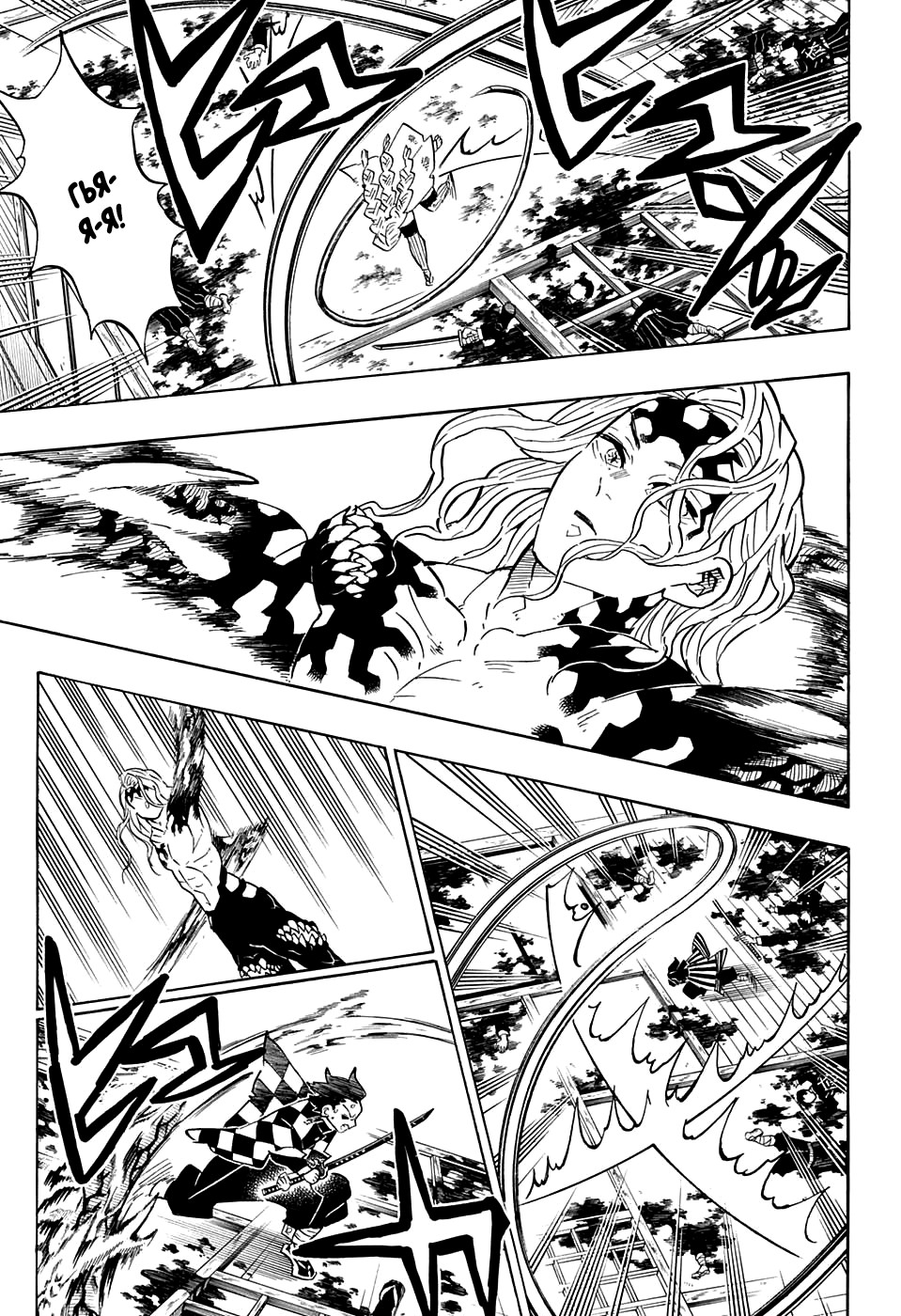 Read Истребитель демонов RU Manga Online