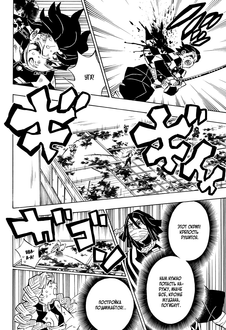 Read Истребитель демонов RU Manga Online