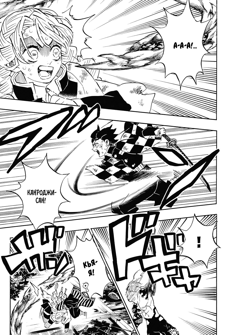 Read Истребитель демонов RU Manga Online