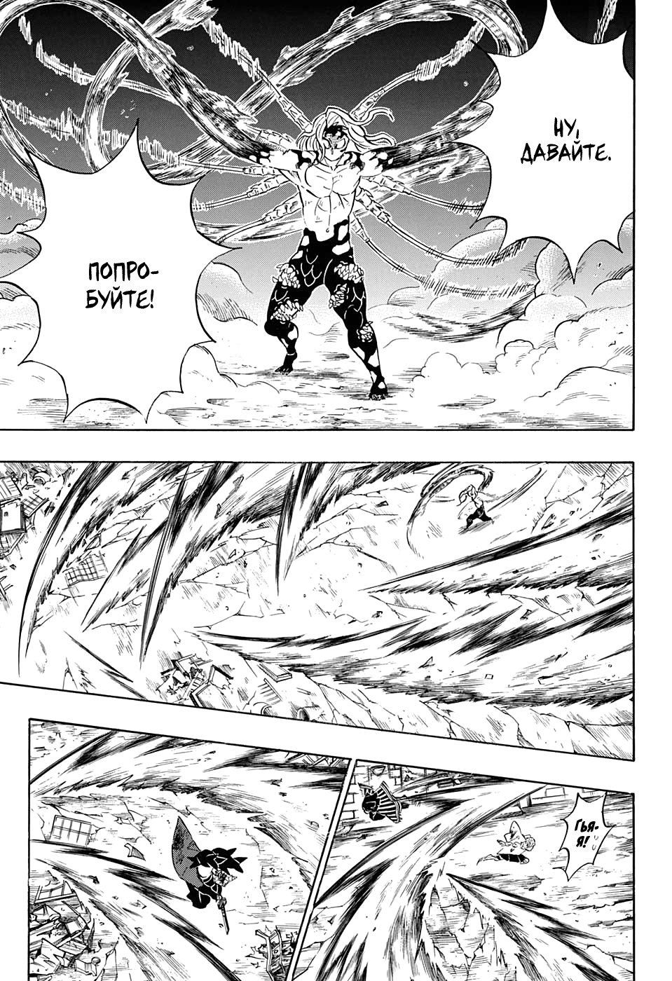 Read Истребитель демонов RU Manga Online