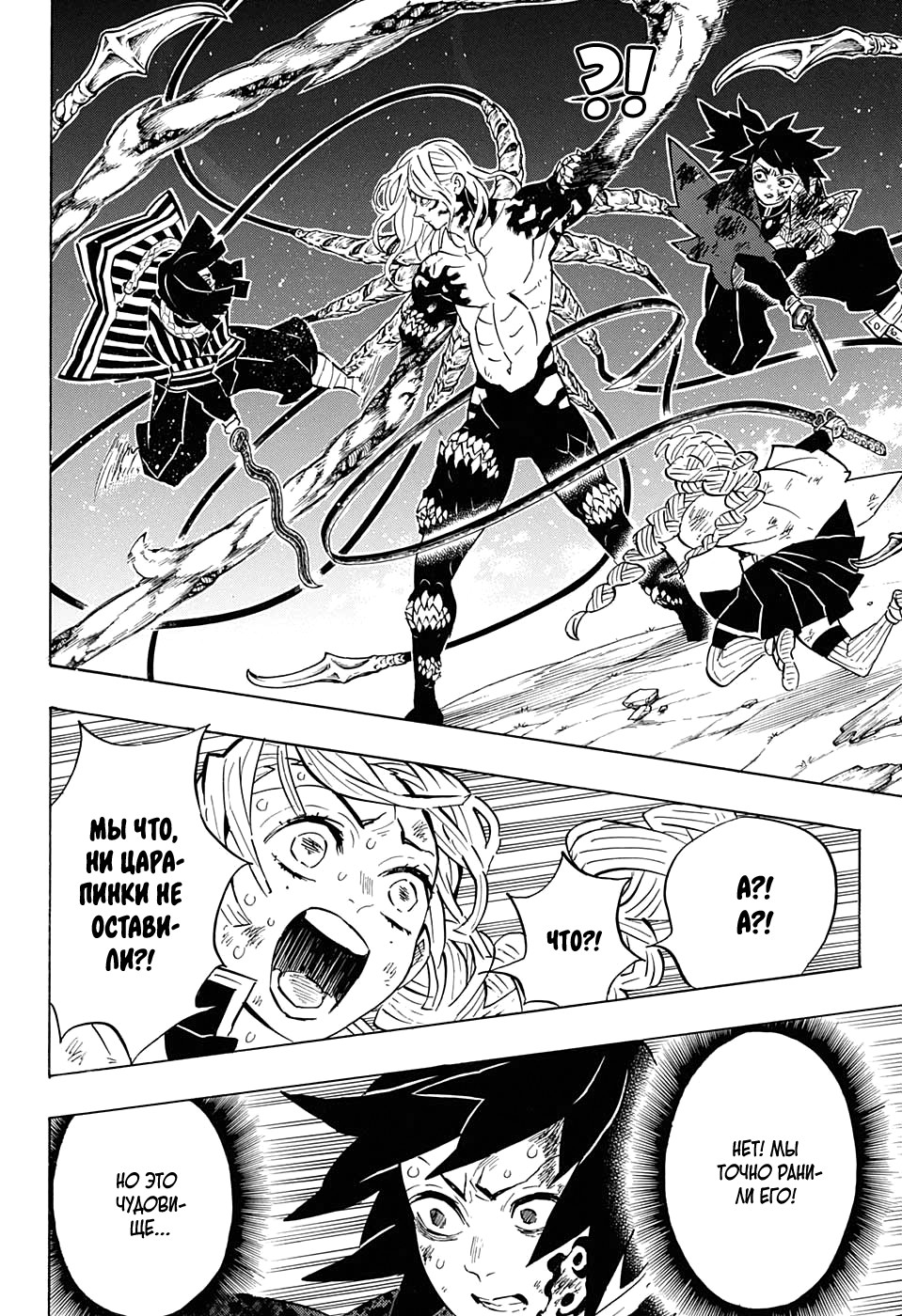 Read Истребитель демонов RU Manga Online