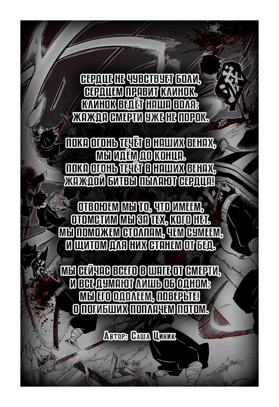 Read Истребитель демонов RU Manga Online