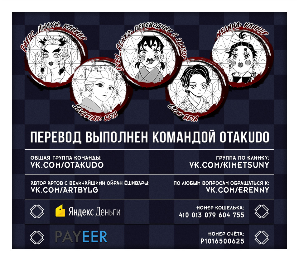 Read Истребитель демонов RU Manga Online