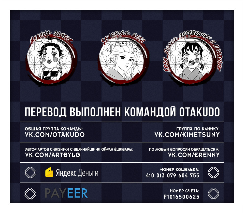 Read Истребитель демонов RU Manga Online