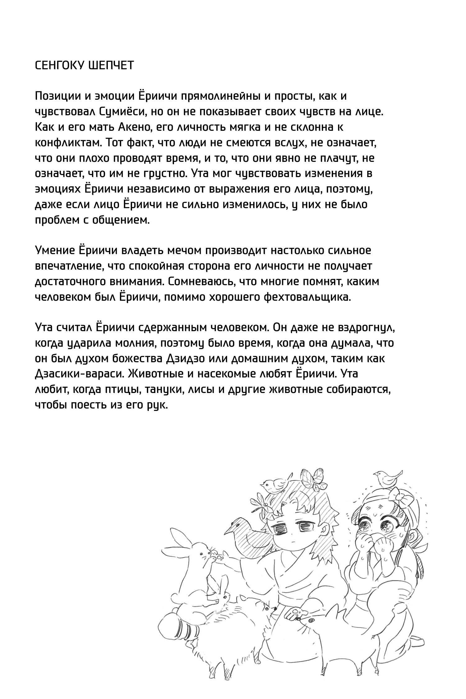 Read Истребитель демонов RU Manga Online