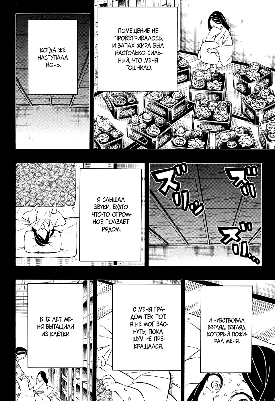 Read Истребитель демонов RU Manga Online