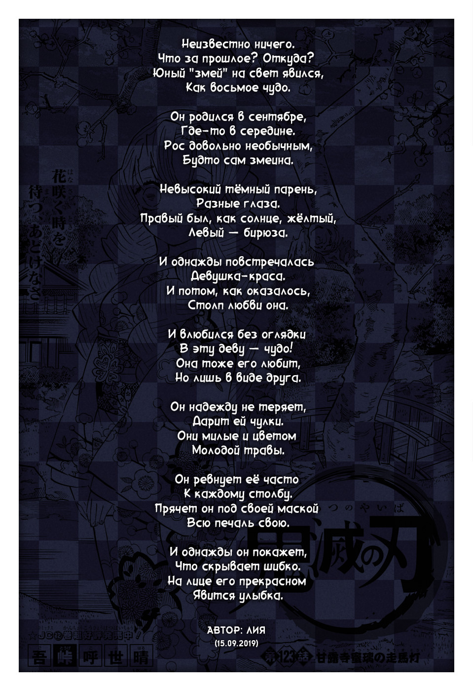 Read Истребитель демонов RU Manga Online