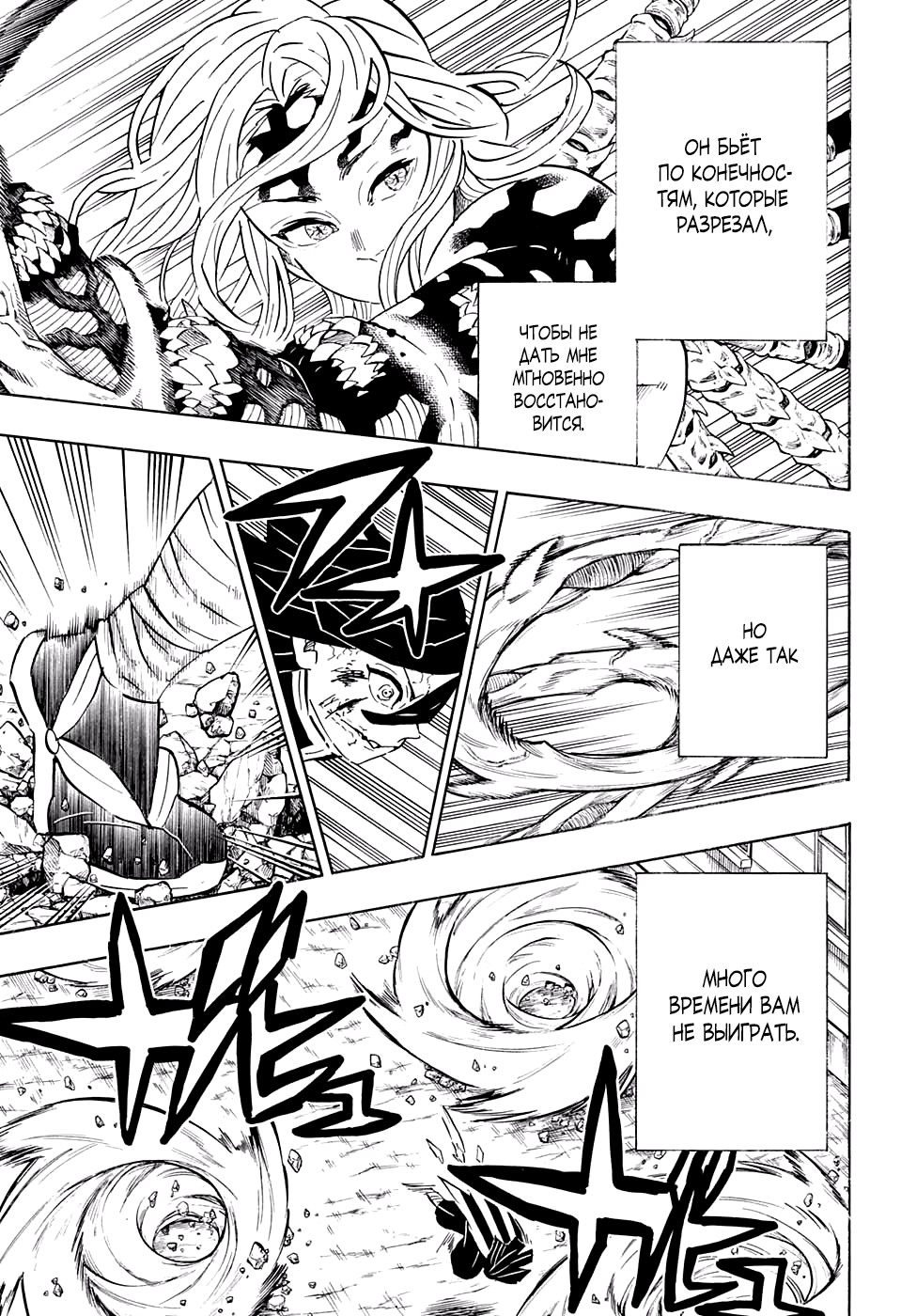 Read Истребитель демонов RU Manga Online