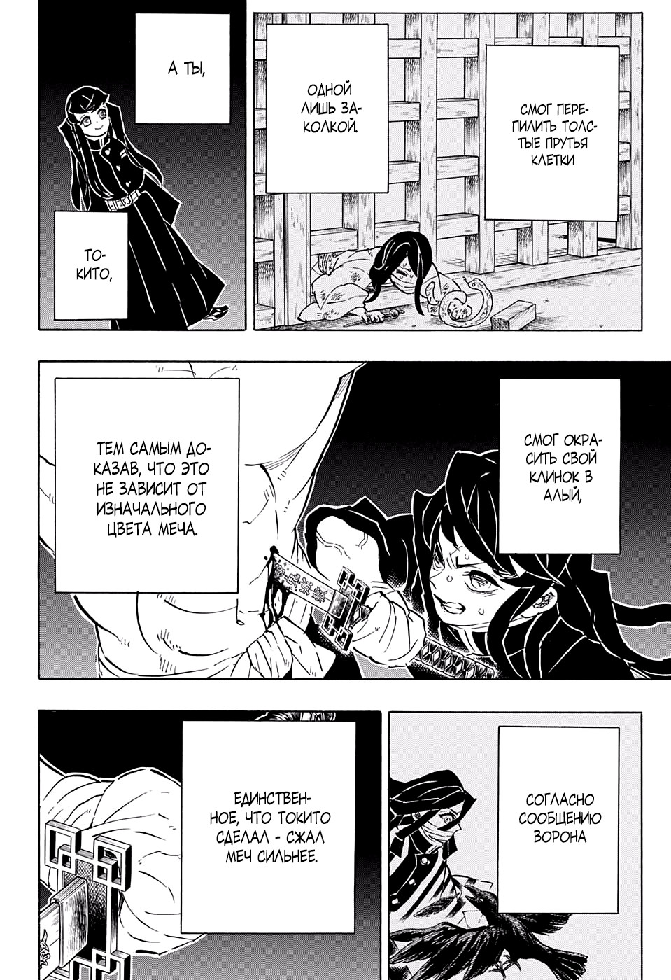 Read Истребитель демонов RU Manga Online