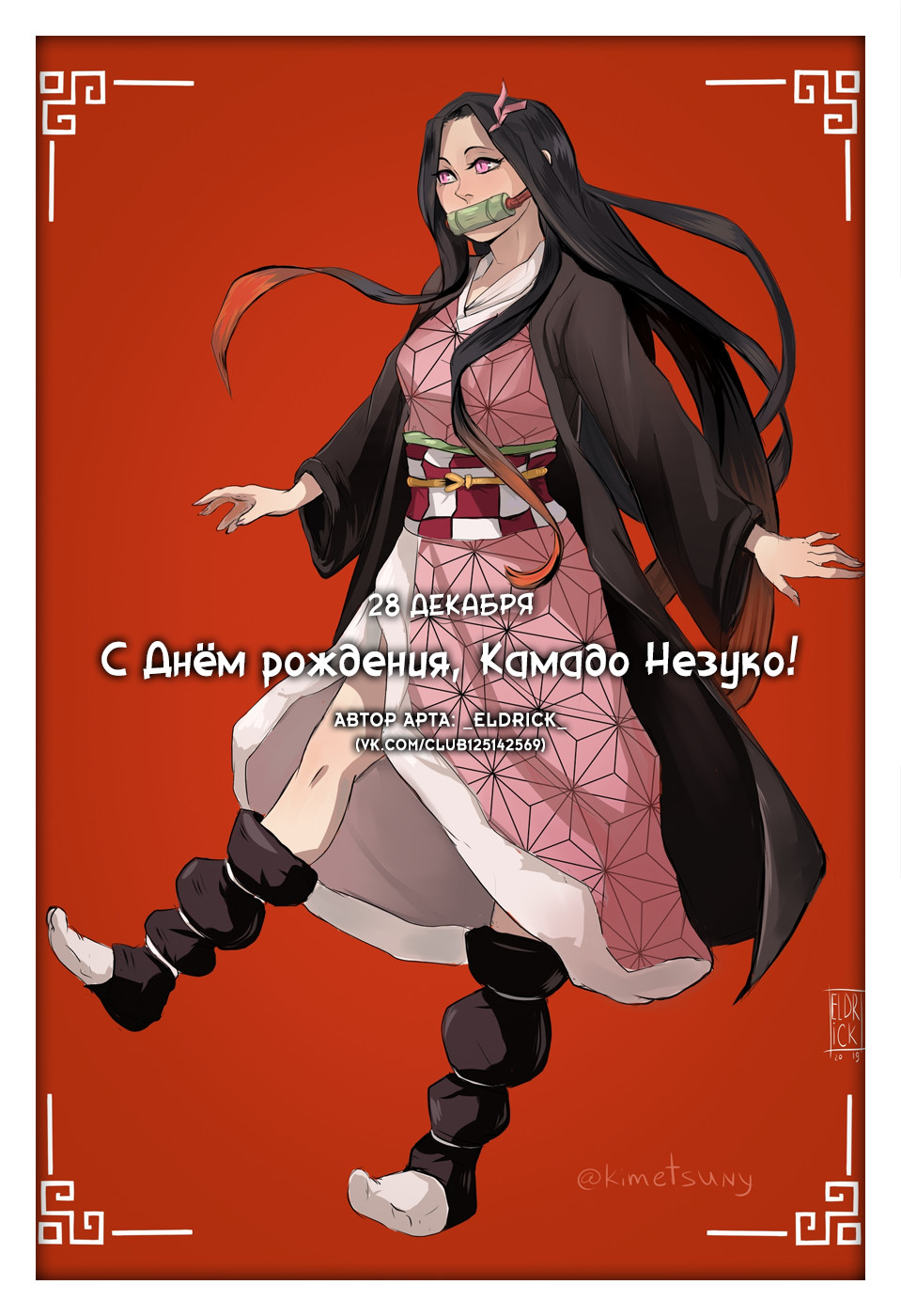 Read Истребитель демонов RU Manga Online